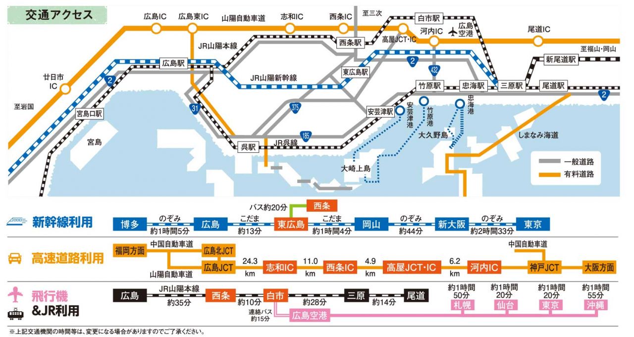 【西条酒蔵通りマップ＆アクセス日本語】概要版東広島観光ガイド_表面OL.jpg
