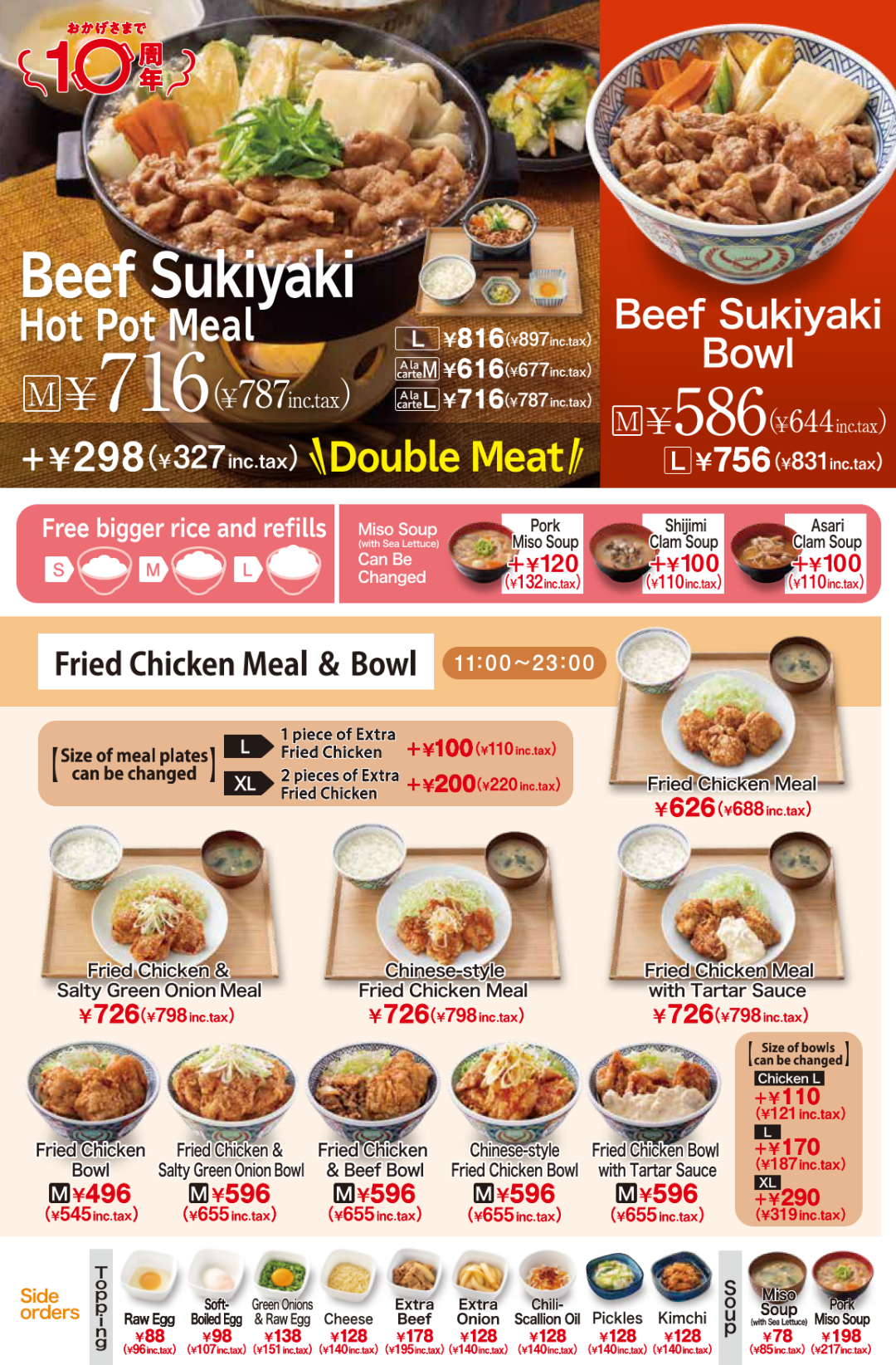 YOSHINOYA MENU | QR Translator